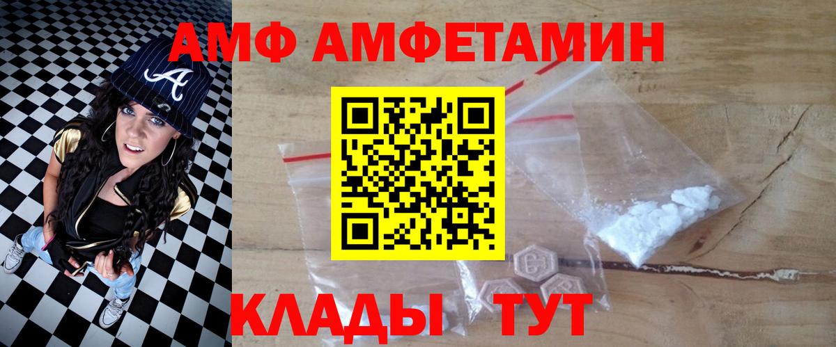 АМФЕТАМИН 97% Бугуруслан