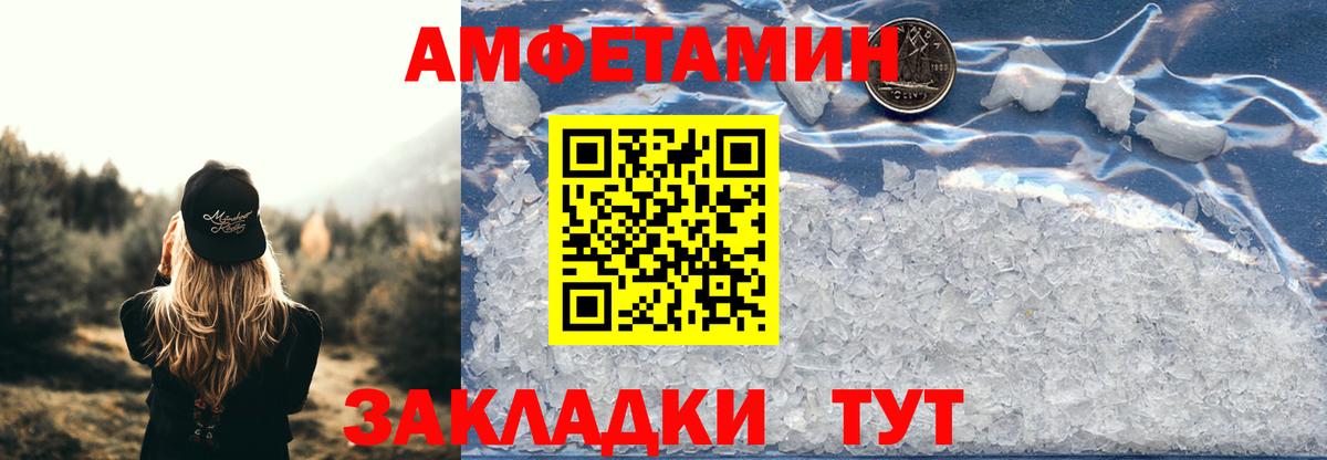 Бугуруслан  Амфетамин  Вход с VPN  Amphetamine Розовый 