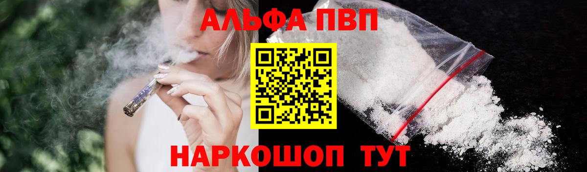 А ПВП крисы CK  где продают   A PVP крисы CK  Бугуруслан  Вход с VPN  A PVP кристаллы 