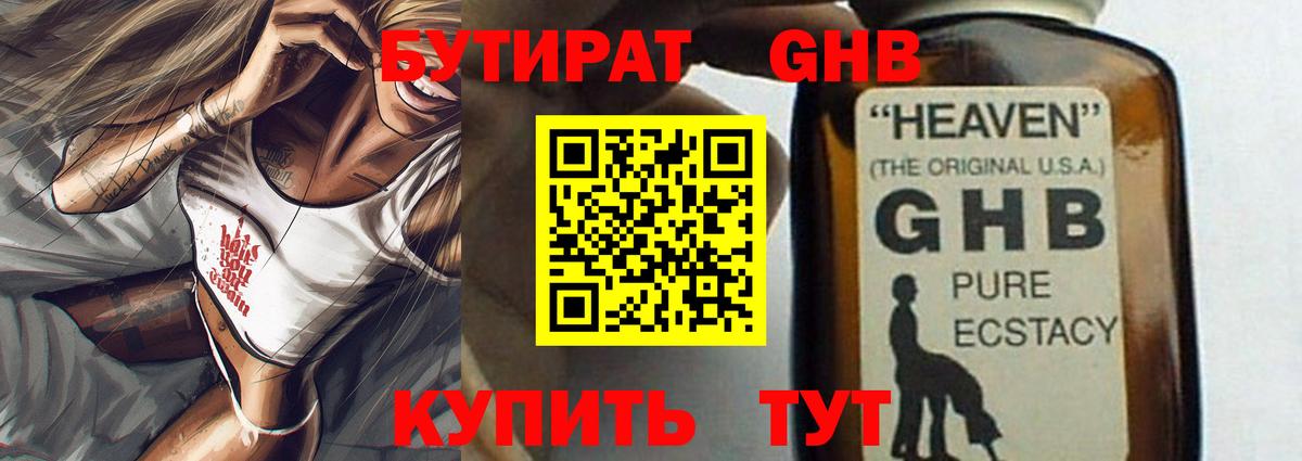 БУТИРАТ оксана Бугуруслан