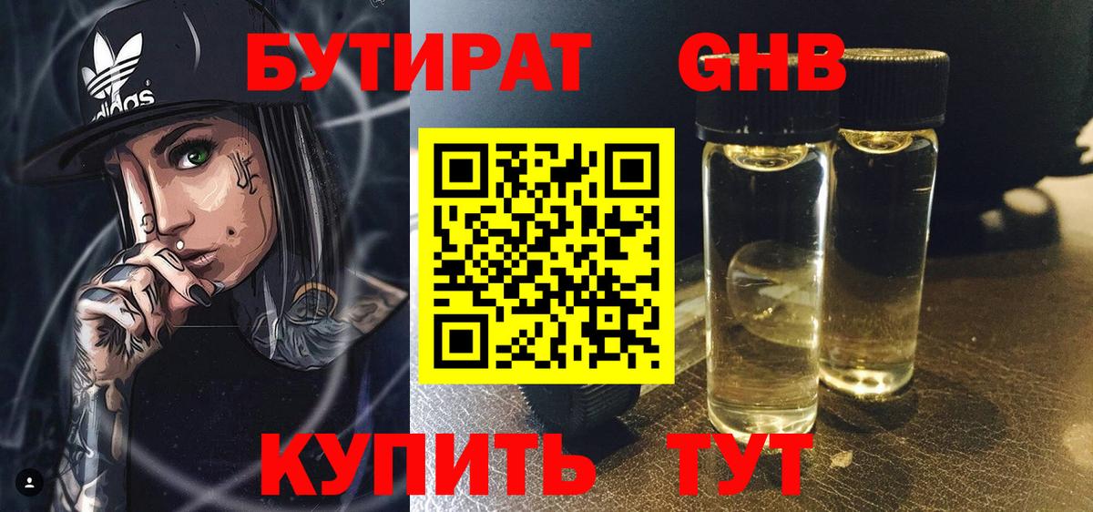 Codein Бугуруслан