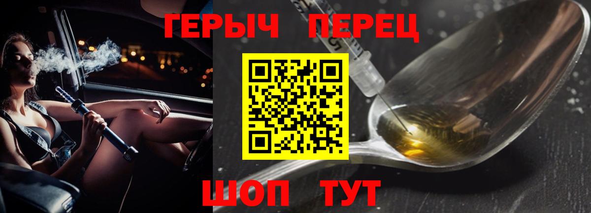 Бугуруслан  ГЕРОИН белый  Вход с VPN 