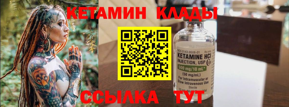 Бугуруслан  Кетамин VHQ  Вход с VPN 