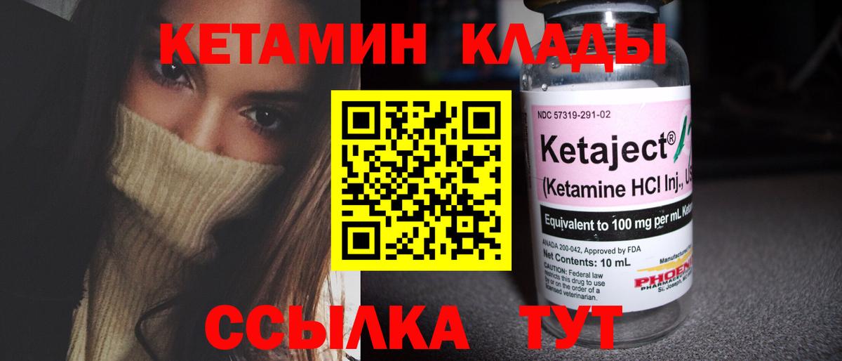КЕТАМИН VHQ Бугуруслан