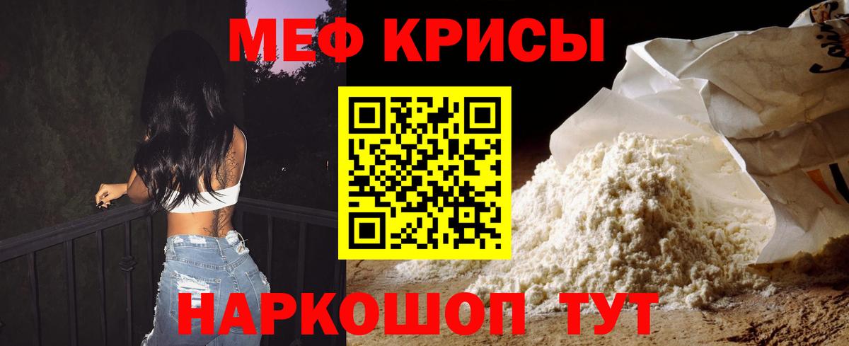 Мефедрон мука Бугуруслан