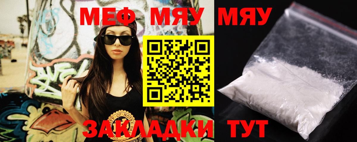 Бугуруслан  Мефедрон  Вход с VPN  МЯУ-МЯУ мука  МЕФ 