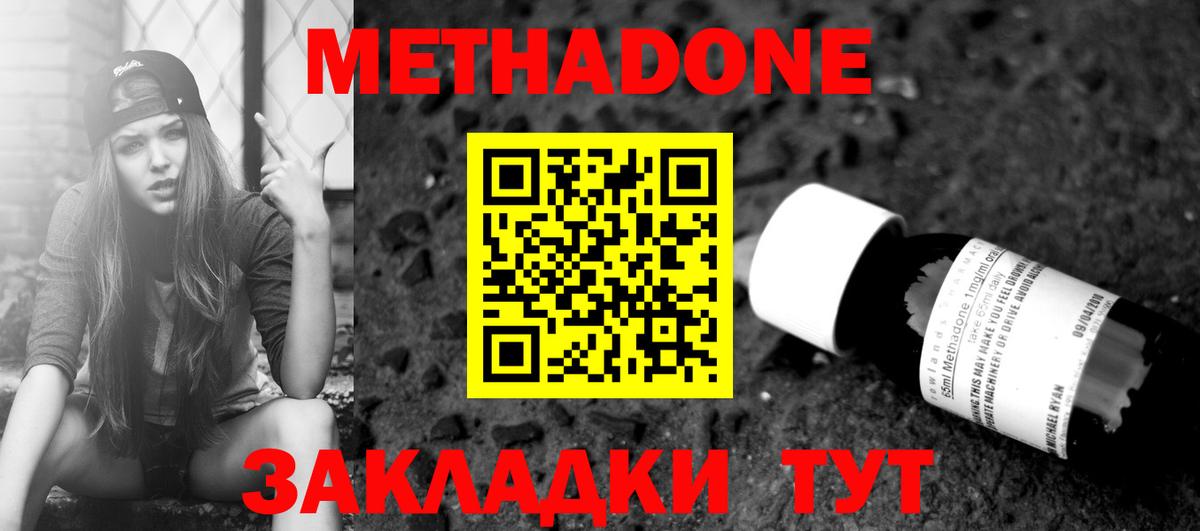 Метадон кристалл  Вход с VPN  Бугуруслан  Метадон VHQ 