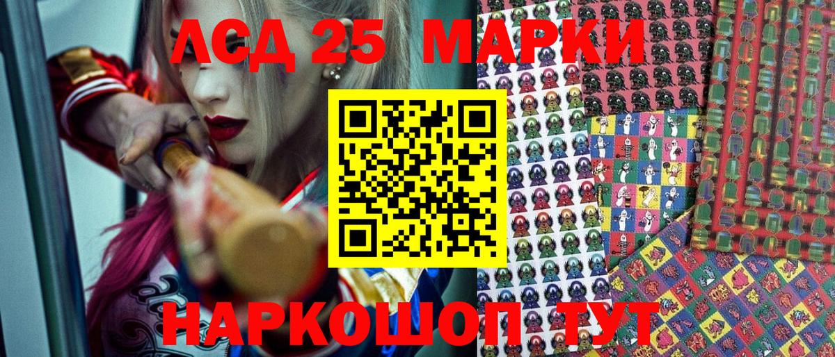 Марки N-bome 1500мкг Бугуруслан