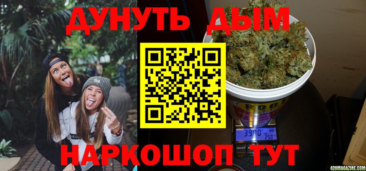 Канабис White Widow Бугуруслан